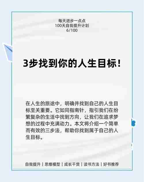 助你实现梦想的指南