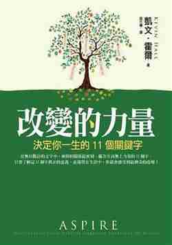 在澳洲的魔法中,我找到了改变的力量