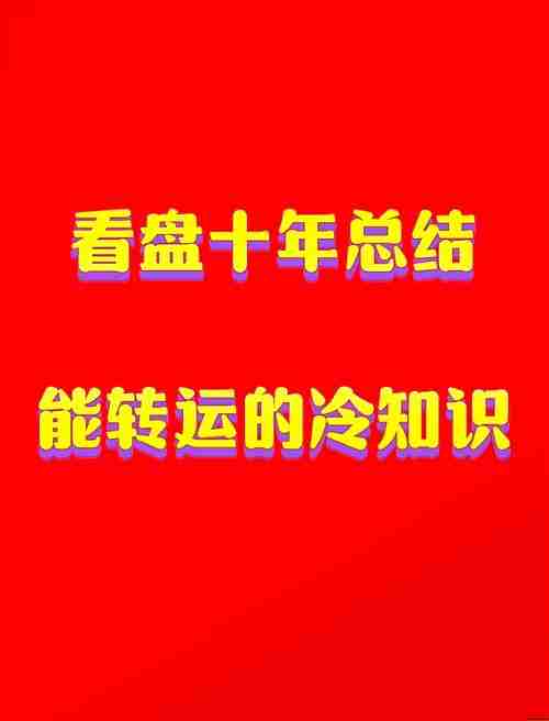 幸运技巧大揭秘开启财富与机遇之门，幸运技巧大揭秘，开启财富与机遇之门