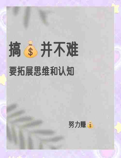 幸运技巧大揭秘开启财富与机遇之门