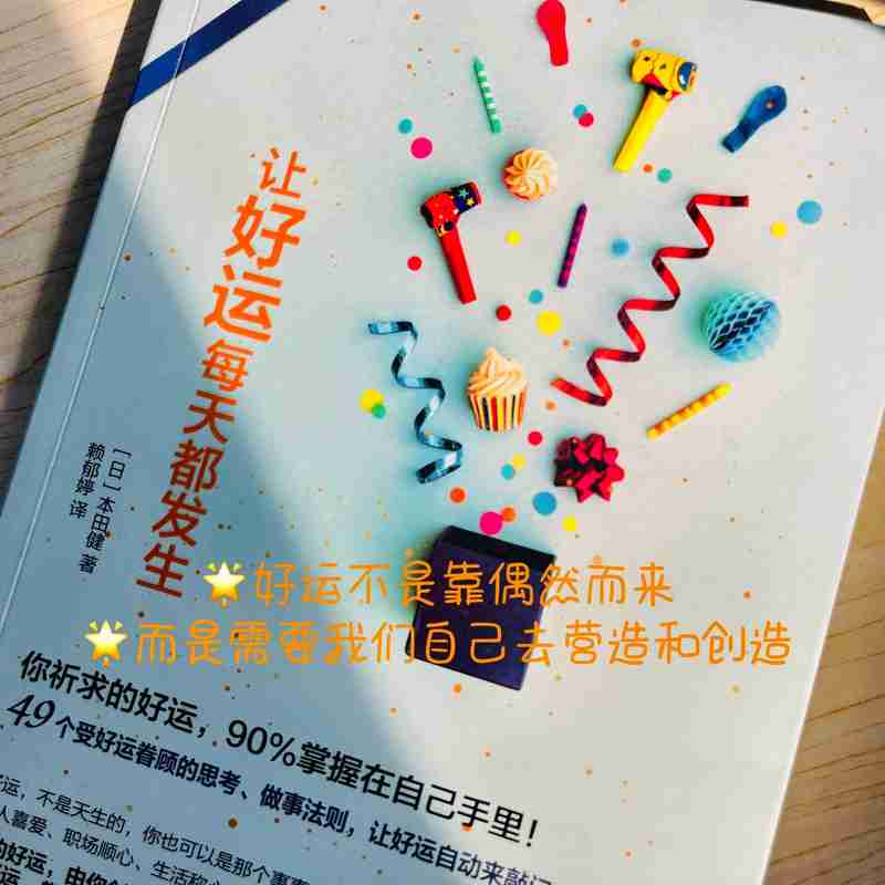 掌握幸运秘诀，人生逆袭并非梦，如何实现人生逆袭？掌握幸运秘诀，让生活充满希望和机遇。，掌握幸运秘诀，人生逆袭并非梦