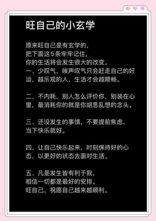 掌握幸运秘诀，人生逆袭并非梦