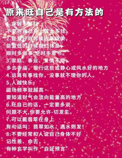 学会这些幸运技巧，生活惊喜不断