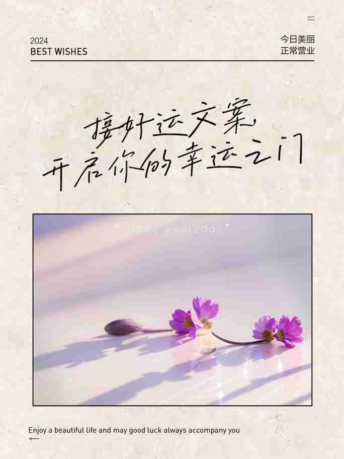 幸运之门——如何开启你的辉煌人生，幸运之门，如何开启你的辉煌人生，幸运之门，开启你的辉煌人生