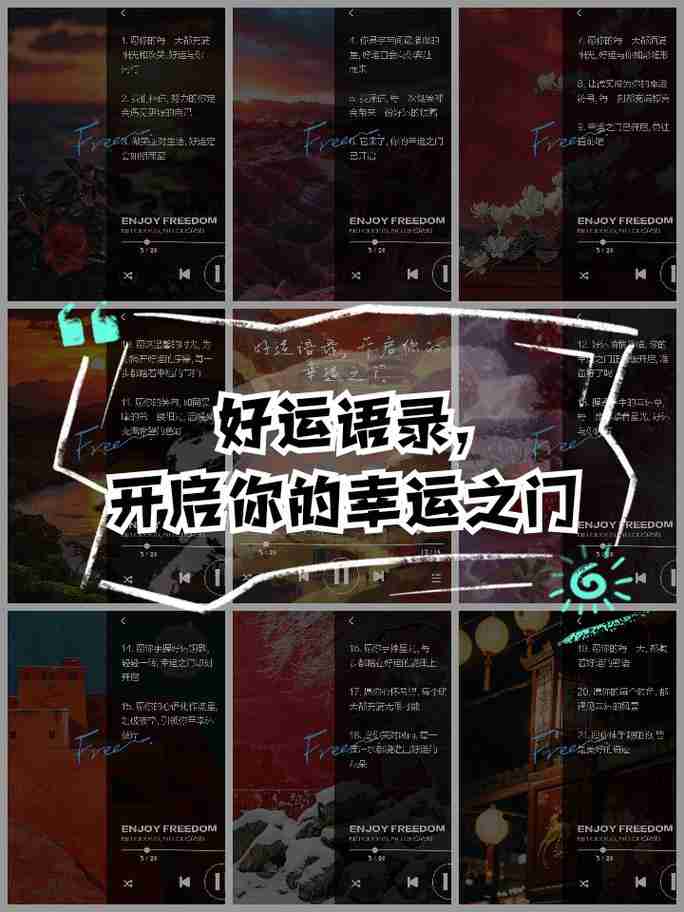 幸运之门——如何开启你的辉煌人生