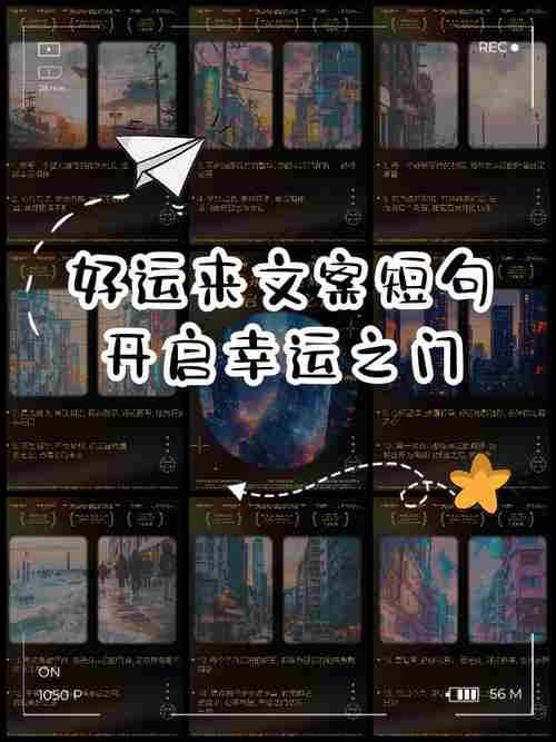幸运之门——如何开启你的辉煌人生