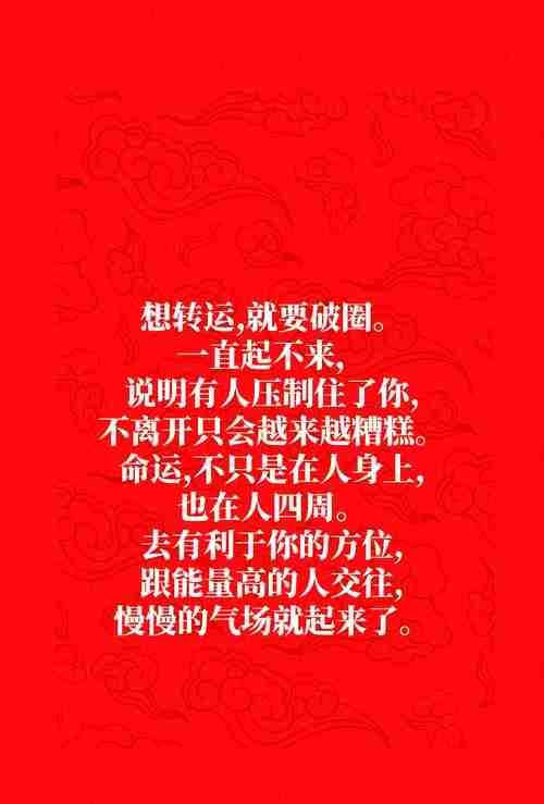 改变命运的幸运秘诀——如何通过巧用运气技巧，重新定义自己的生活轨迹