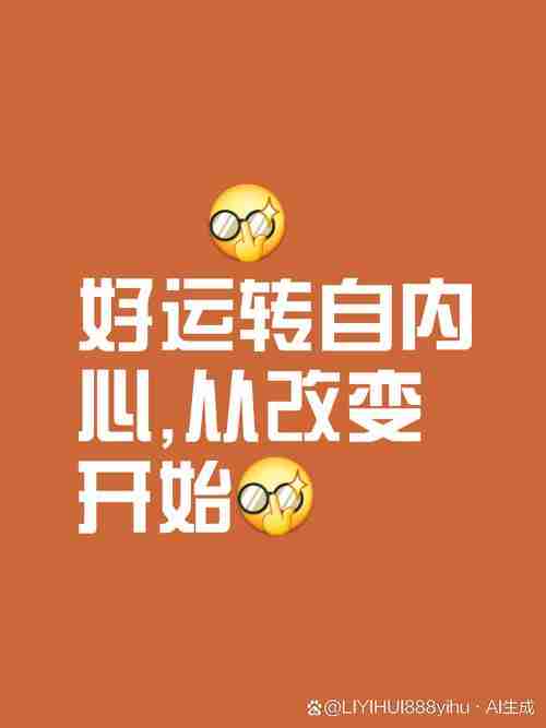 掌握幸运技巧，开启美好新征程，掌握幸运技巧，开启美好新征程，掌控命运之门，掌握幸运技巧开启美好未来