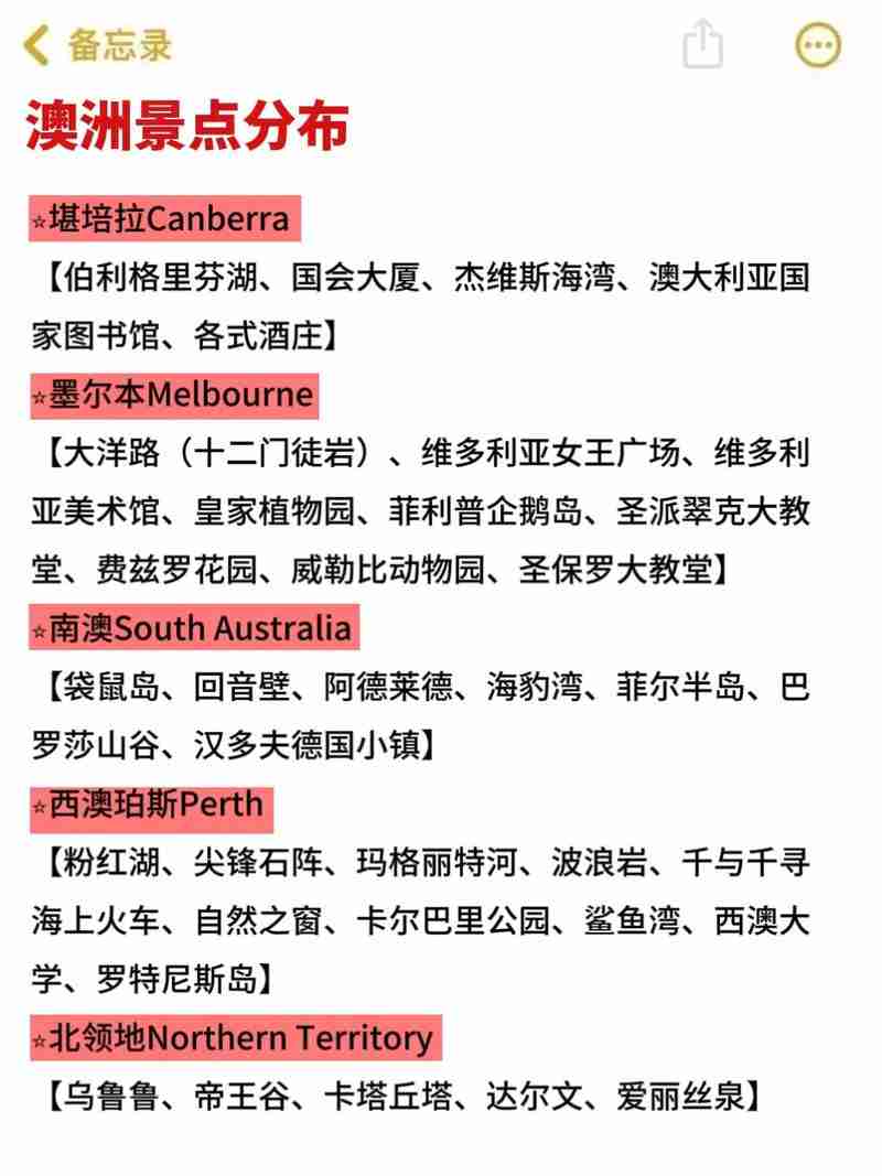 澳大利亚的5大技巧，让新手快速变身高手！（全攻略）