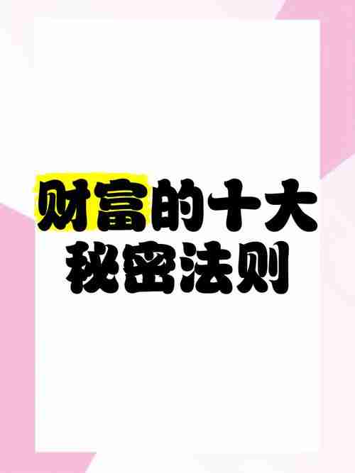 领悟澳洲5大财富秘诀，澳洲，财富的秘密武器，揭秘澳洲的财富秘诀，从5个关键策略开始