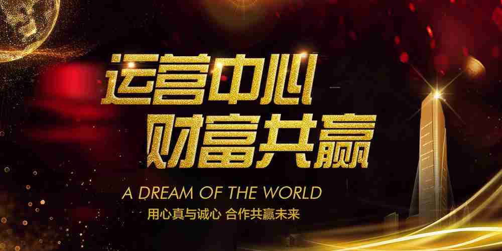 开启财富新征程，开启财富新征程，个人成长与成功之路，开启财富新征程，个人成长与成功之路
