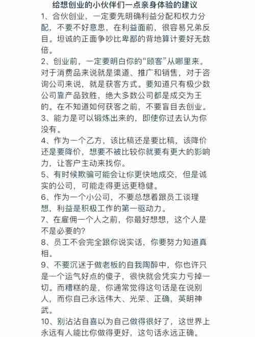 学会这5点，澳洲创业轻松突围