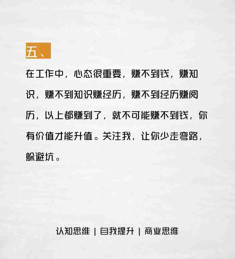 成就非凡事业的秘诀，卓越人生，实现梦想的关键技巧