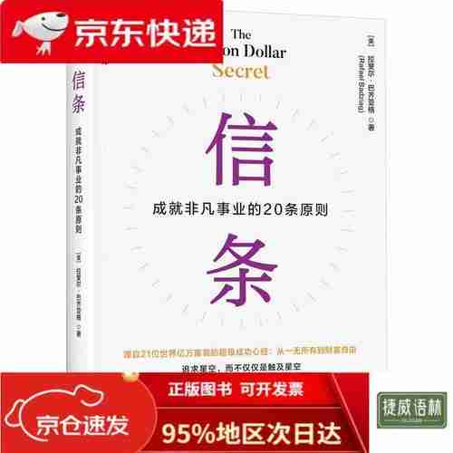 成就非凡事业的秘诀