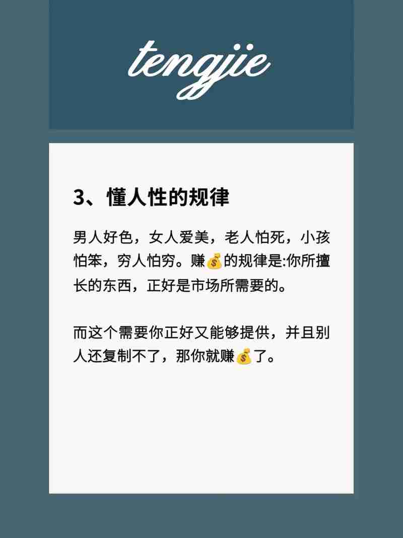 成就非凡事业的秘诀