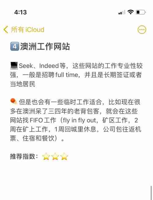 澳洲生存难题_签证租房找工作_本地人不会说的破解法