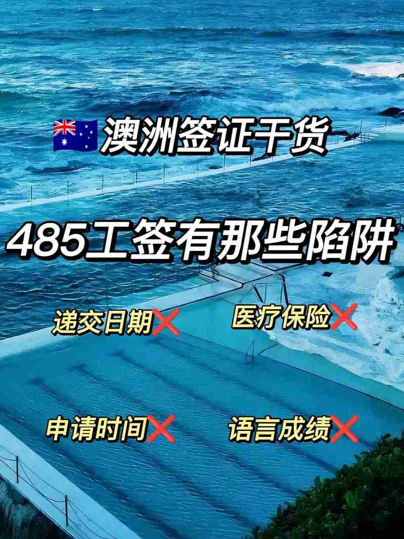 澳洲生存难题_签证租房找工作_本地人不会说的破解法