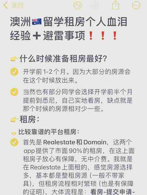 澳洲生活成本高_租房看病出行_老移民私藏攻略