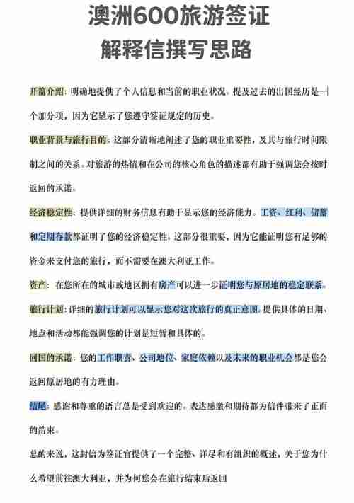 澳洲申请总被卡？省2.8万+提速75天的通关诀窍