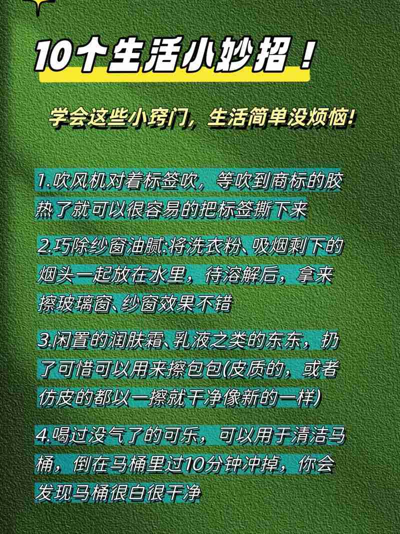 独特澳洲技巧点亮日常,解锁生活色彩新可能