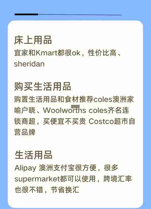 在澳洲如何用三招解锁本地人生活模式？
