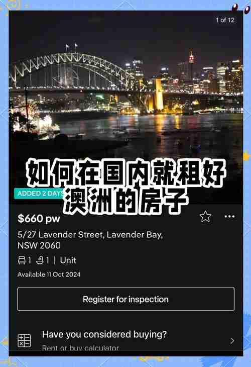 澳洲生活如何省$1.3万/年_避开租房押金陷阱_解锁生存秘籍