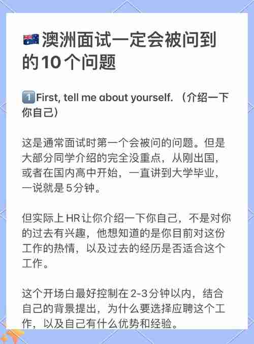 澳洲职场总碰壁_如何用非常规操作_实现薪资翻倍