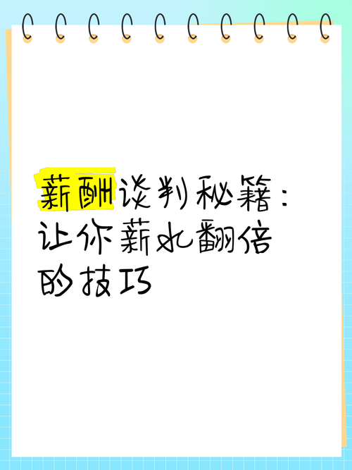澳洲职场总碰壁_如何用非常规操作_实现薪资翻倍