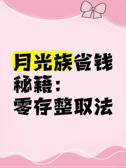 在澳洲总月光？五招年省3万+的盈利秘籍