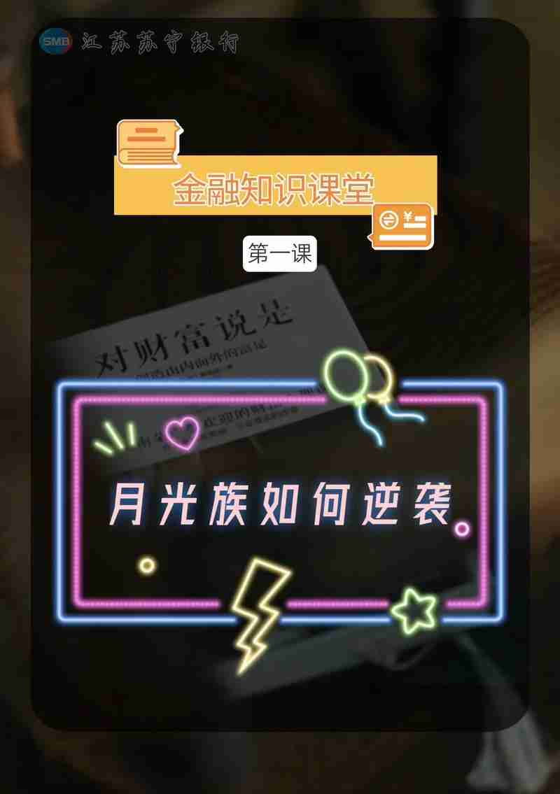 在澳洲总月光?五招年省3万+的盈利秘籍