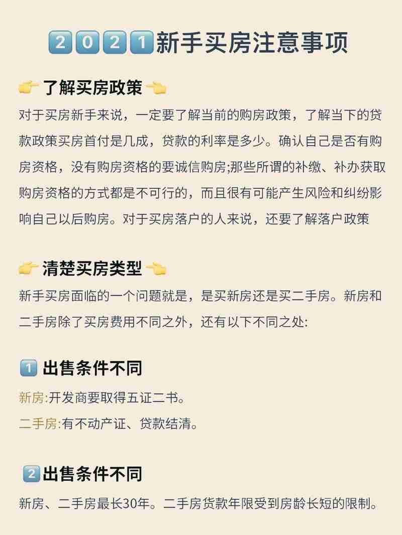 澳洲5实战技巧大公开，新手避坑指南一网打尽！