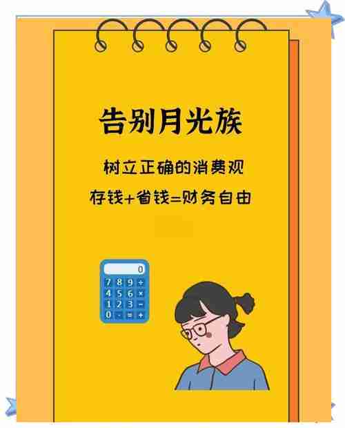 为什么月光？澳洲打工族必学5招，年省$2.4万秘籍！