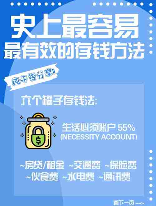 为什么月光？澳洲打工族必学5招，年省$2.4万秘籍！
