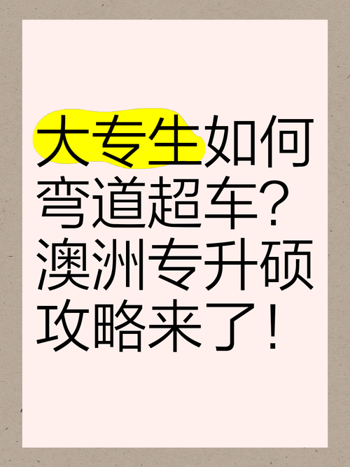 澳洲创业怎么选赛道?合规破局+资金杠杆,这三招让你弯道超车!
