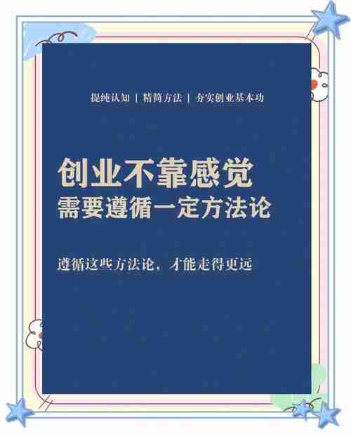澳洲创业总踩雷？三大绝招教你玩转商海！
