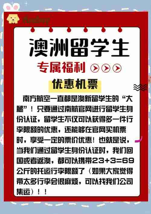 澳洲创业如何省8万学费?避坑秘籍+暴利赛道全攻略