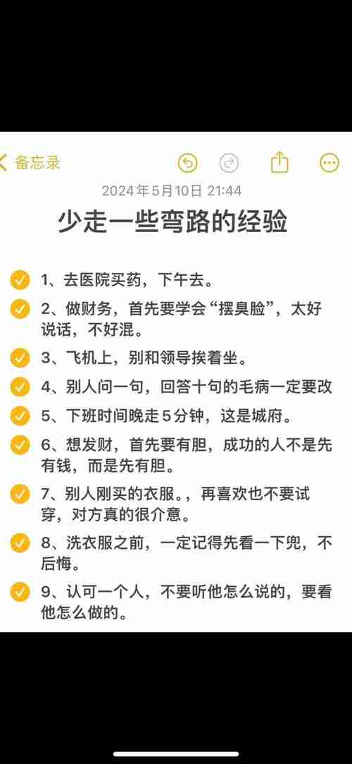 澳洲创业如何少走弯路?这5大生存法则让你避开90%的坑