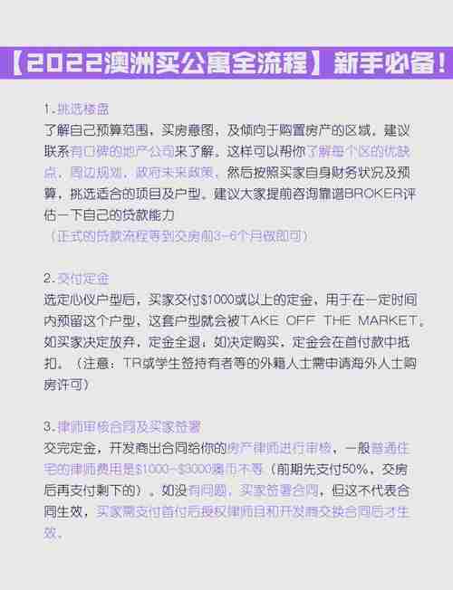 澳洲创业如何省20万？避开三大陷阱的实战指南